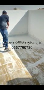 شركة عزلةاسطح